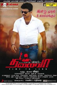 Download Thalaivaa (2013) South Movie Hindi Dubbed HDRip | 480p | 720p