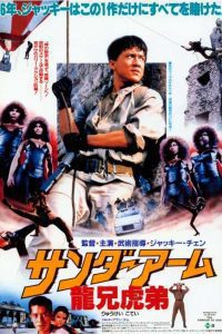 Armour of God (1986) BluRay Hindi Dubbed Dual Audio 480p [282MB] | 720p [733MB] Download