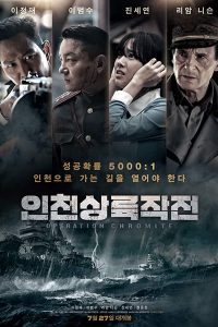 Operation Chromite (2016) Full Movie Hindi Dubbed Dual Audio 480p [360MB] | 720p [1GB] Download