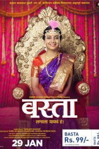 Download Basta (2021) Marathi Full Movie With English Subtitles 480p 720p 1080p