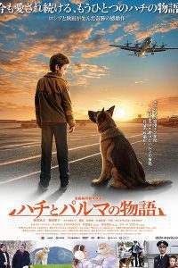 A Dog Named Palma – Palma (2021) Hindi Dubbed Voice Over HQ Dub 480p 720p 1080p Download