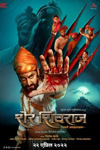 Download Sher Shivraj (2022) Marathi Full Movie WEB-DL 480p 720p 1080p