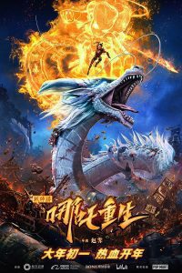 Download Nazha Reborn (2021) Dual Audio {English-Chinese} 480p 720p 1080p