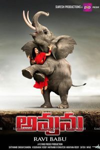 Avunu (2012) Hindi Dubbed Dual Audio UNCUT HDRip Download 480p 720p 1080p