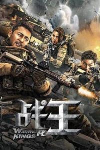Warrior Kings (2022) Hindi Dubbed Dual Audio {Hindi-Chinese} Movie Download WEB-DL 480p 720p 1080p
