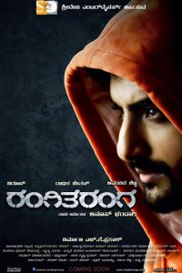 Rangi Taranga (2015) South Hindi Dubbed Dual Audio Movie Download 480p 720p 1080p