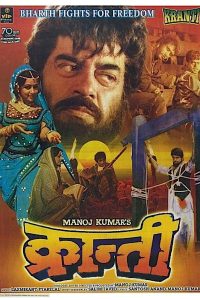 Kranti (1981) Hindi Full Movie Download WEB-DL 480p 720p 1080p