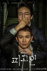 Innocent Defendant (Season 1) Hindi Dubbed Complete K-Drama WEB Series Download 480p 720p