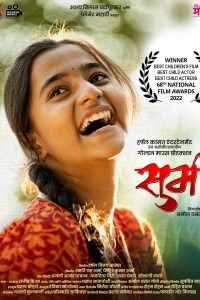 Sumi (2022) Marathi Full Movie Download WEB-DL 480p 720p 1080p