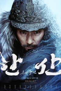 Hansan: Rising Dragon (2022) Full Movie {English-Korean} Download WEB-DL 480p 720p 1080p