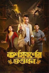 Karnasubarner Guptodhon (2022) Bengali Full Movie WEB-DL 480p 720p 1080p Download
