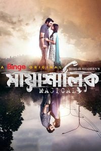 Mayashalik (2022) Bengali Full Movie Download WEB-DL 480p 720p 1080p