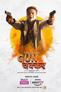 Gunchakkar (2023) Hindi Short Movie AMZN MiniTV WEB-DL 480p 720p 1080p Download