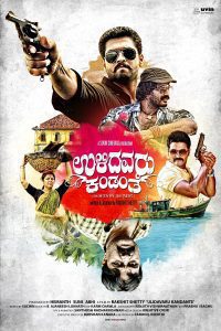 Ulidavaru Kandanthe (2014) Full Movie Dual Audio [Hindi+Kannada] WEB-DL 480p 720p 1080p Download