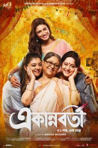 Ekannoborti (2021) Bengali Full Movie HDRip 480p 720p 1080p Download