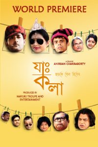 Jah Kala (2019) Full Movie Bengali WEB-DL 480p 720p 1080p Download