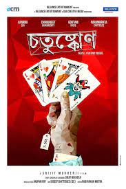 Chotushkone (2014) Bengali Full Movie Download 480p 720p 1080p