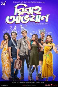 Bibaho Obhijaan 2019 Bengali Movie 480p 720p 1080p Flmyhunk