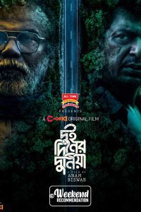 Dui Diner Duniya (2022) Bengali Full Movie 480p 720p 1080p