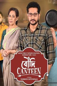 Boudi Canteen (2022) Bengali Full Movie WEB-DL 480p 720p 1080p