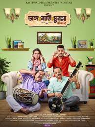 Daal Baati Churma (2023) HDTV-Rip Bengali Full Movie 480p 720p 1080p