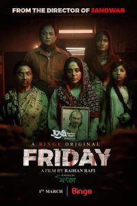 Friday (2023) Bengali Full Movie  480p 720p 1080p