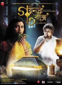 Goynar Baksho (2013 AMZN Bengali Full Movie 480p 720p 1080p