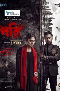 Pori (2023) Bengali Full Movie 480p 720p 1080p