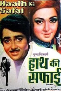 Haath Ki Safai (1974) Full Hindi Movie 480p 720p 1080p