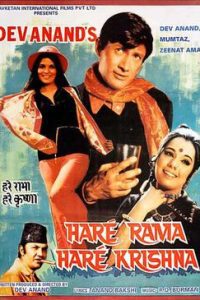 Hare Rama Hare Krishna 1971 Full Movie 480p 720p 1080p