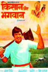 Kisan Aur Bhagwan 1974 Full Movie 480p 720p 1080p