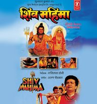 Shiv Mahima 1992 Full Movie 480p 720p 1080p