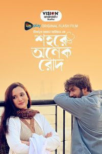 Shohore Onek Rod (2023) Bengali WEB-DL Full Short Movie 480p 720p 1080p