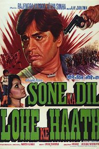 Sone Ka Dil Lohe Ke Haath 1978 Full Movie 480p 720p 1080p