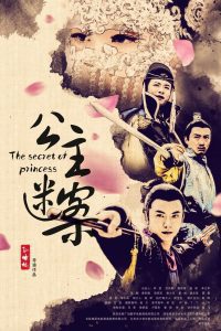 The Secret of Princess (2020) Dual Audio [Hindi + English]  480p 720p 1080p