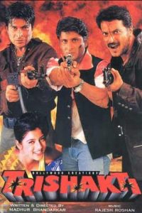 Trishakti 1999 Full Movie 480p 720p 1080p