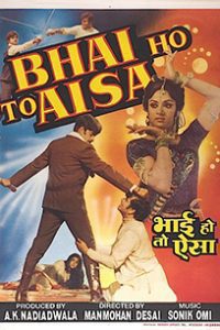 Bhai Ho To Aisa (1972) Full Hindi Movie 480p 720p 1080p