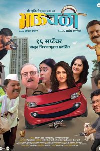 BhauBali (2022) WEB-DL Marathi Full Movie 480p 720p 1080p