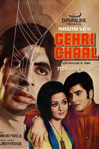 Gehri Chaal (1973) Full Hindi Movie 480p 720p 1080p