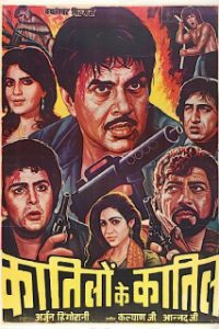 Katilon Ke Kaatil (1981) Full Hindi Movie 480p 720p 1080p