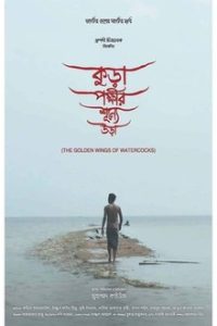 Kura Pokkhir Shunne Ura (2020) Bangla Full Movie 480p 720p 1080p