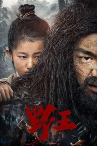 Savage Man (2020) Dual Audio [Hindi ORG. + Chinese] Full Movie 480p 720p 1080p