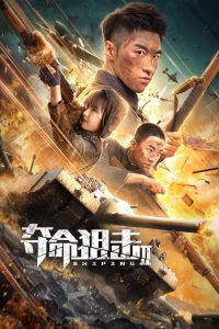 Sniping 2 (2020) Dual Audio [Hindi ORG. + Chinese] Full Movie 480p 720p 1080p