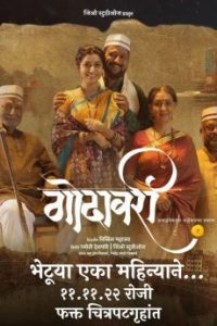 Godavari (2022) Marathi JIO Cineamas WEB-DL Full Movie 480p 720p 1080p