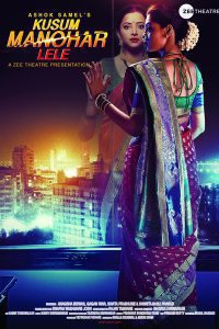 Kusum Manohar Lele (2019) Hindi  Full Movie 480p 720p 1080p
