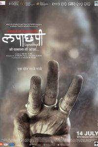 Lapachhapi (2017) Marathi Full Movie 480p 720p 1080p