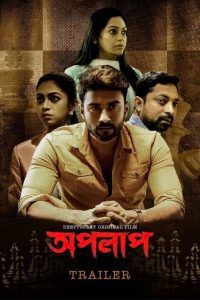 Apolap (2023) Bengali WEB-DL Full Movie 480p 720p 1080p