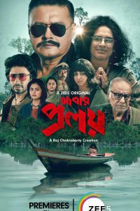 Abar Proloy (2023) S01 Hindi+Bengali Zee5 WEB-DL Complete Series 480p 720p 1080p