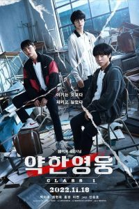 Kdrama Weak Hero Class 1 (Season 1) {Korean With English Subtitles} WeB-DL Series 480p 720p 1080p