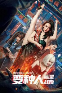 Mutant Ghost Wargirl (2022) BluRay Dual Audio {Hindi-Chinese} Full Movie 480p 720p 1080p